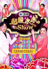 出发吧少年 户外真人秀在线观看