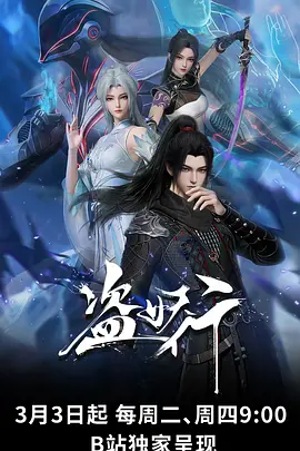 机械蝉鸣 科幻番剧手机免费在线观看